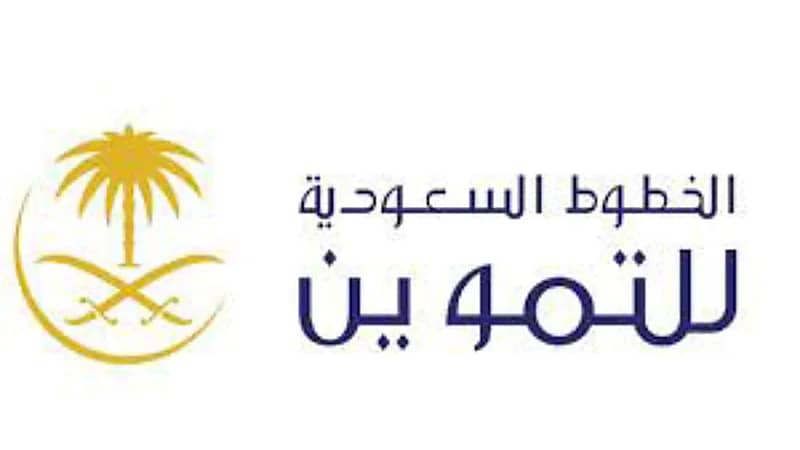 شركة الخطوط السعودية للتموين توفر وظائف شاغرة