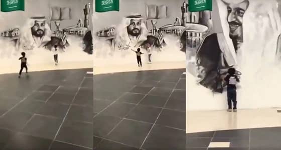 بالفيديو.. رد فعل غير متوقع من طفل عند رؤيته صورة لخادم الحرمين