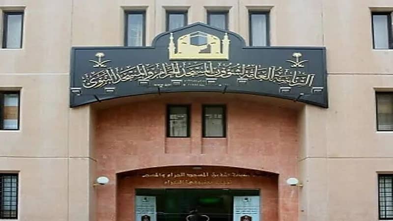 رئاسة شؤون الحرمين: تطور إداري وتقني شهدته الرئاسة منذ إعلان رؤية المملكة 2030