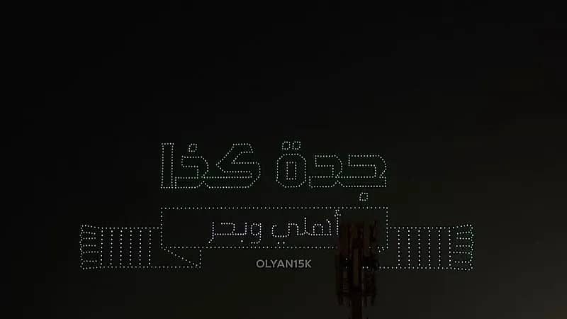 سماء جدة تتزين بعبارة: جدة كذا أهلي وبحر