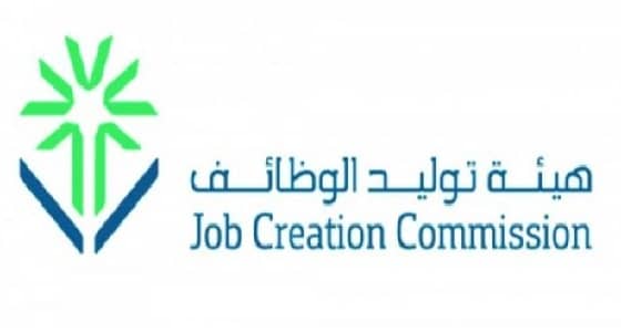 هيئة توليد الوظائف المُلغاة تدعو لاستثناء بعض المهن من التوطين.. وتوضح السبب