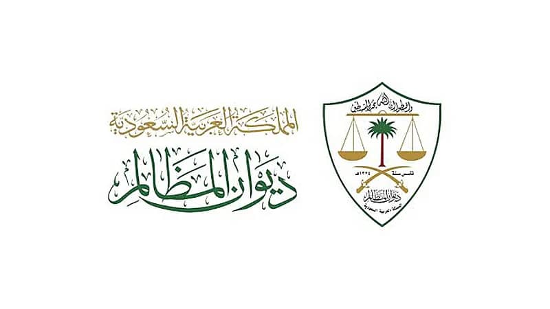 المظالم يلغي قرار بماعقبة شخص بالغش التجاري للقصور في إثبات المخالفة