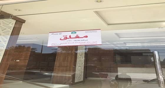 أمانة الرياض تغلق شقق مفروشة بحي الملز