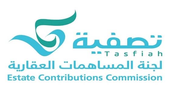 تصفية: إنهاء 30 مساهمة بمبلغ 266 مليون ريال خلال عام