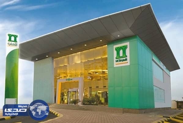 البنك الأهلي التجاري يعلن عن وظائف شاغرة للجنسين بجدة