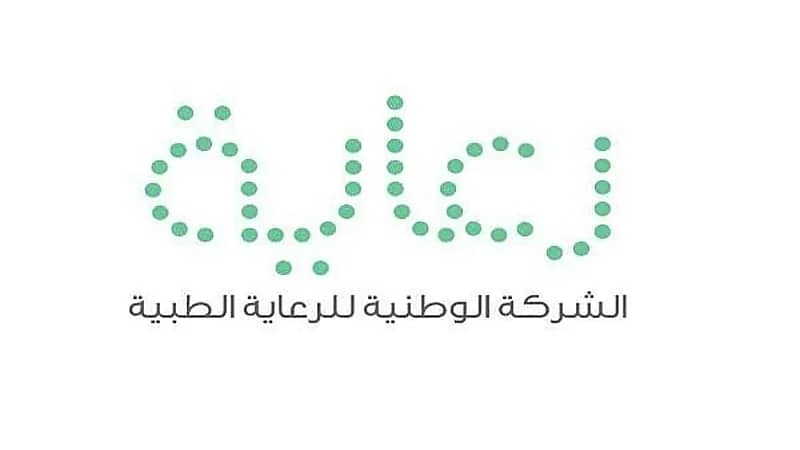 شركة رعاية الطبية تعلن عن وظائف شاغرة