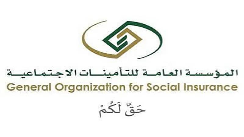 التأمينات الاجتماعية توضح حالات إصابة العمل