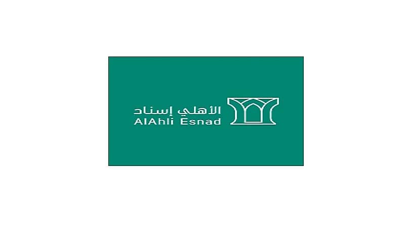 10 وظائف شاغرة في شركة الأهلي إسناد