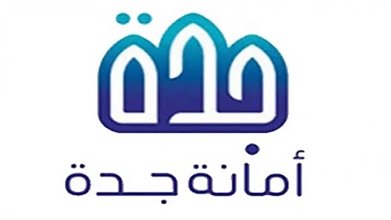 أمانة جدة تضبط 80 كيلو من اللحوم الفاسدة بالمليساء