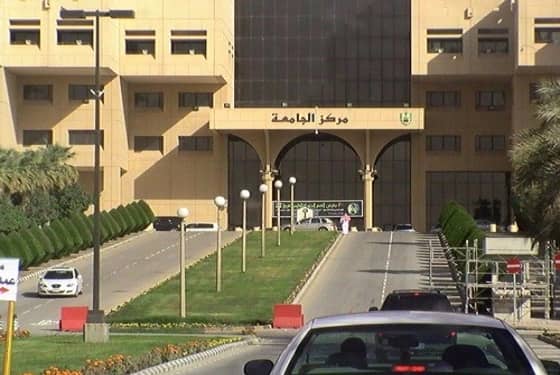 جامعة الملك سعود تعلن عن وظائف أكاديمية شاغرة