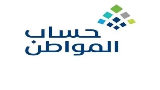 حساب المواطن يوضح المقصود بحالة الدفعة "لا يوجد" 