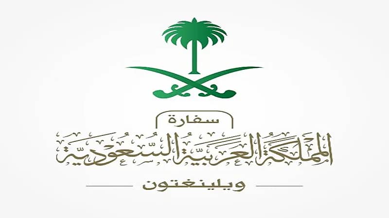 سفارة المملكة في نيوزيلندا تعلن موعد فتح الحدود النيوزيلندية