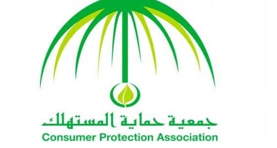 " حماية المستهلك " تحذر من الإعلانات المغرية للأجهزة الكهربائية