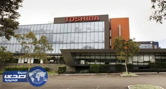 توشيبا توافق على بيع وحدة رقائق الذاكرة بـ 18 مليار دولار