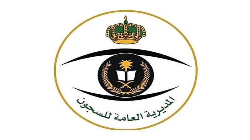 ‏إتاحة خدمة حجز مواعيد زيارة نزلاء السجون عبر "أبشر"