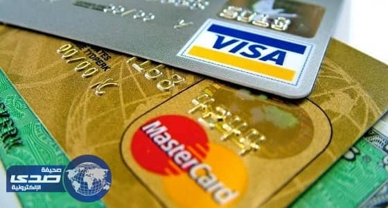 حقيقة تحديد مبلغ 350 ريالا فأكثر لاستخدام الفيزا في المحال التجارية