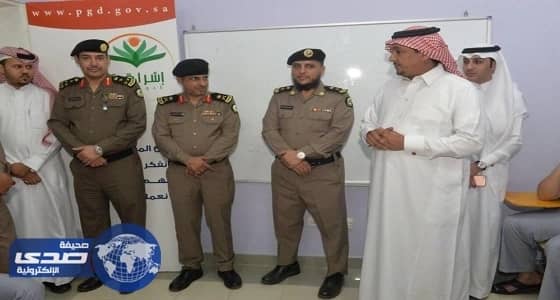 تدشين مركز إشراقة بسجون الطائف