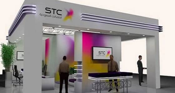 STC.. تجيب على استفسار مواطن حول عروض كأس العالم
