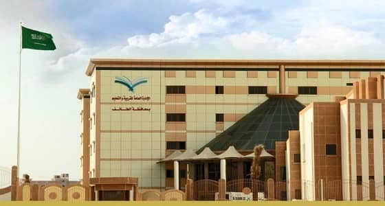 تعليق الدراسة بالطائف.. غدًا