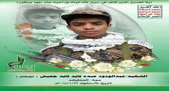 الحوثيون يستخدمون الأطفال في القتال