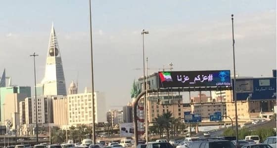 " النقل " تشارك الإماراتيين احتفالهم باليوم الوطني الـ46