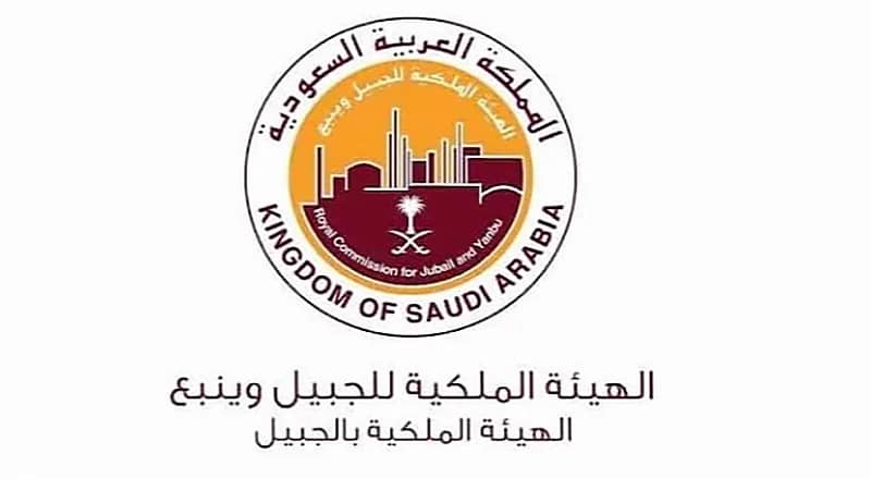 الهيئة الملكية توفر وظائف شاغرة