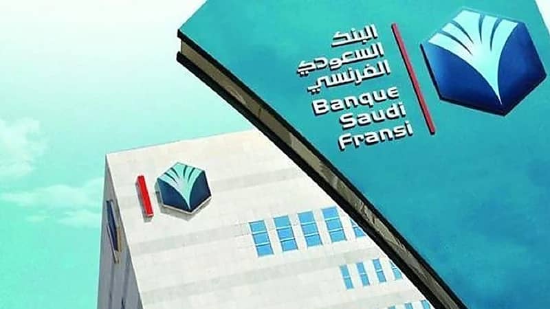 وظائف شاغرة في البنك السعودي الفرنسي "BSF"