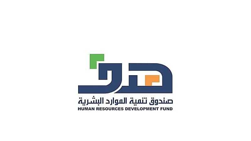 "هدف" يقدم فرص تدريبية عبر تمهير بجهات حكومية وخاصة