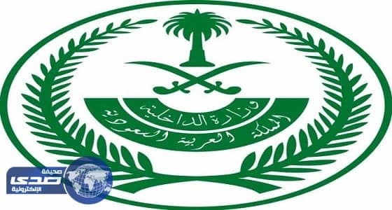 " الداخلية " تدعو المواطنين المسافرين للفلبين الحصول على تذكرة الذهاب والعودة