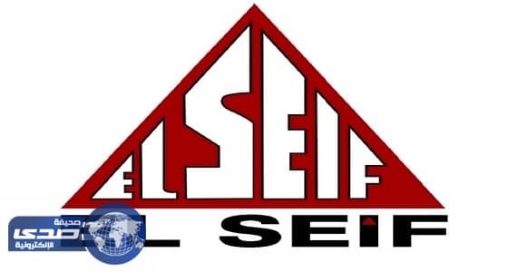 «السيف» تعلن عن حاجتها لشغل وظائف شاغرة بفروع الشركة في 3 مدن