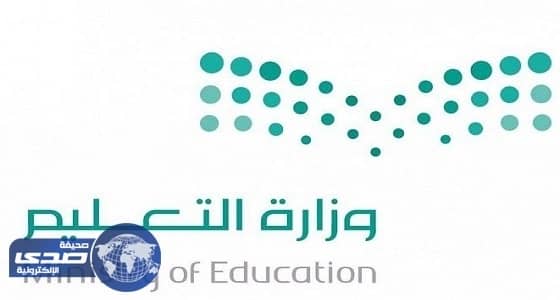 " التعليم " تعقد ورشة لدراسة جدارات موظفي القطاع