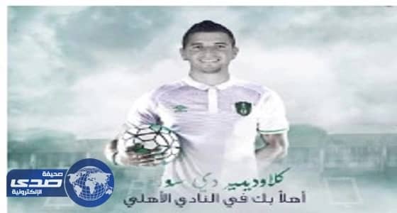 بالصور.. وسائل الإعلام الأوكرانية تبرز صفقة الأهلي