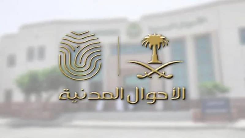 توضيح من الأحوال المدنية بشأن مدى إمكانية استخراج الزوجة سجل أسرة مستقل مع الأبناء