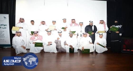 ثقافة وفنون جدة تعلن أسماء الفائزين بمسابقة مواهب في حب الوطن