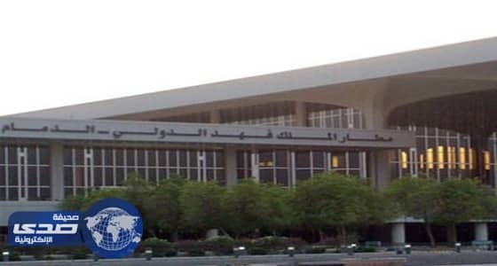 نظرًا لسوء الأحوال الجوية تحويل بعض الرحلات بمطار الملك فهد