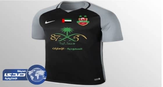 أهلي دبي يحتفل باليوم الوطني للمملكة بشعار " معا أبدا "