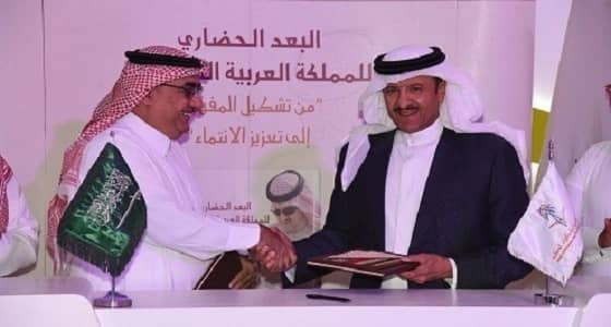بالصور.. الأمير سلطان بن سلمان يوقع كتابه " الخيال الممكن "