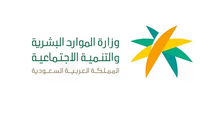 توضيح من الموارد البشرية بشأن الضمان المطور 