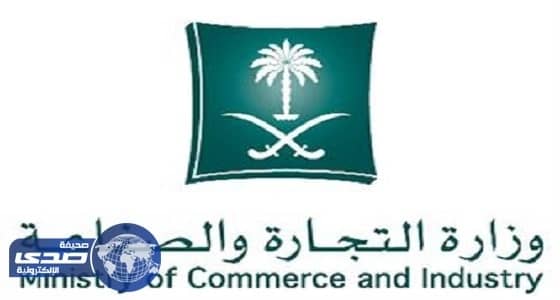 فرع وزارة التجارة والاستثمار بالجوف يكثف جولاته الرقابية