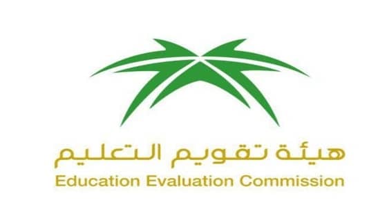 " تقويم التعليم " : الاعتماد الأكاديمي يجب أن يخضع للتطوير