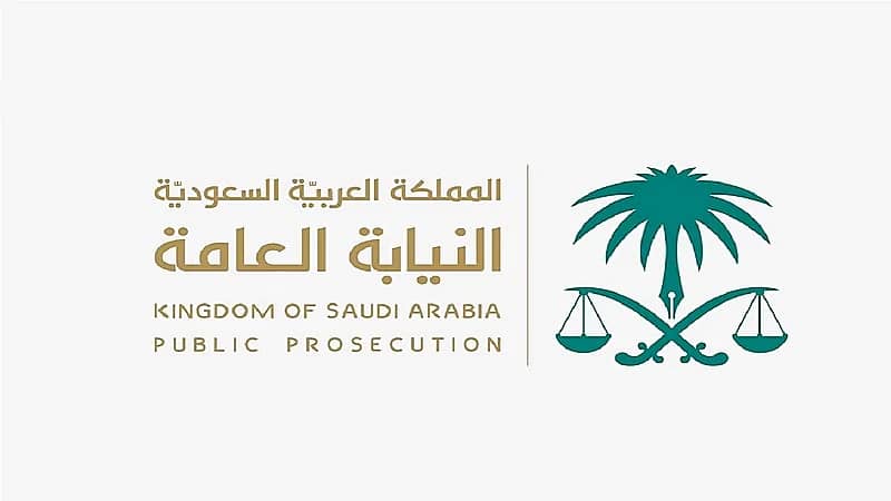 النيابة العامة: 5 عقوبات لمنتحل لقب مزاولي مهنة التقييم