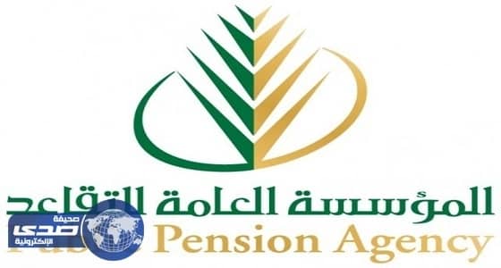 صرف المعاشات في السابع من ذي الحجة