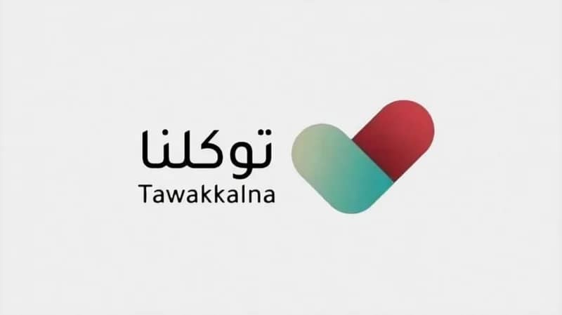 توكلنا: تعديل حالة الوضع الصحي في التطبيق يتم من خلال 3 جهات