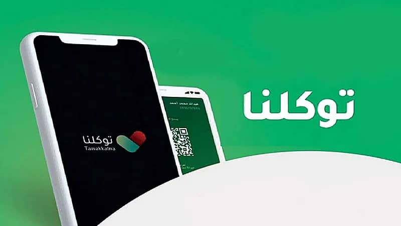 "توكلنا" يوضح متى تتغير الحالة الصحية للأطفال بعد التطعيم