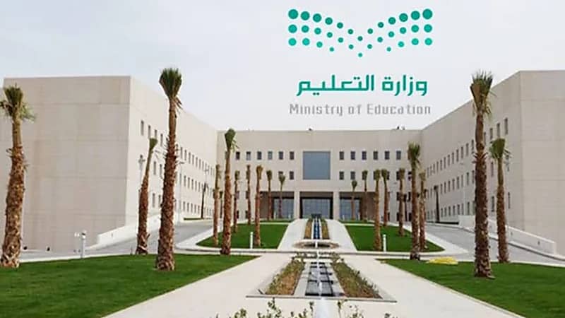 التعليم تتيح 23 وظيفة شاغرة للجنسين بعدة مناطق