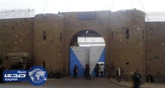 الميليشيات الحوثية تقتل المعتقلين بالرصاص في صنعاء