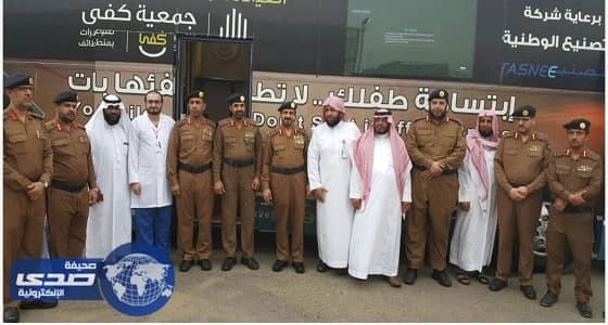 ⁠⁠⁠⁠⁠كفى توعي منسوبي الدفاع المدني بأضرار التدخين والمخدرات