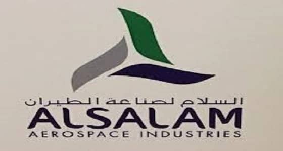 شركة السلام لصناعة الطيران تعلن عن وظائف للرجال في الخرج