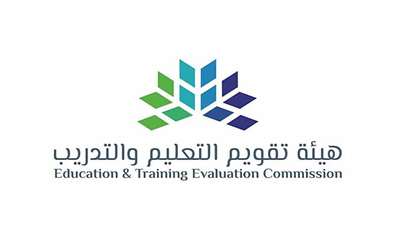 هيئة تقويم التعليم والتدريب تعلن عن وظائف شاغرة
