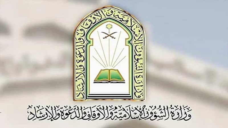 اعتماد المدة بين الأذان والإقامة لصلاتَي الفجر والعشاء في رمضان 10 دقائق